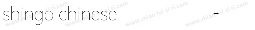 shingo chinese 兰亭黑补字字体转换